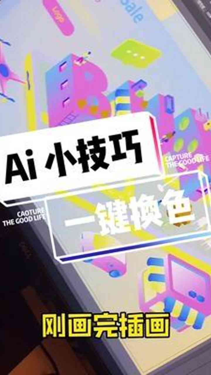 如何利用ai创作灵感赚钱