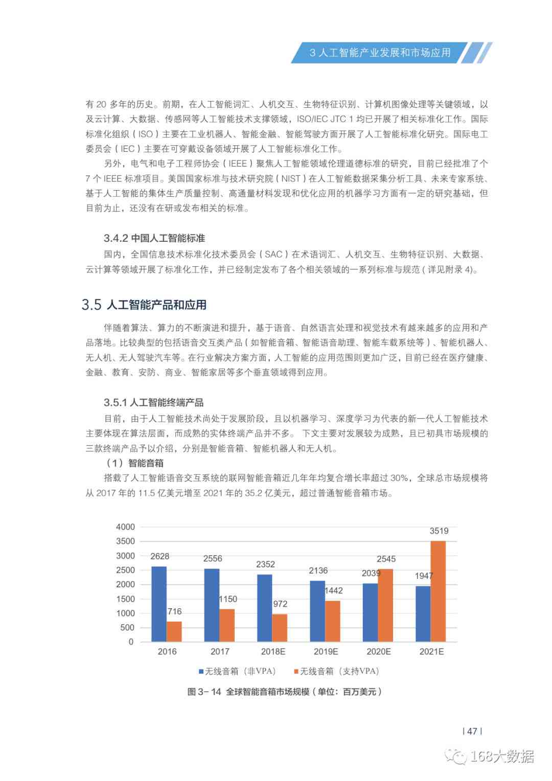 上海AI制造业持续发展报告