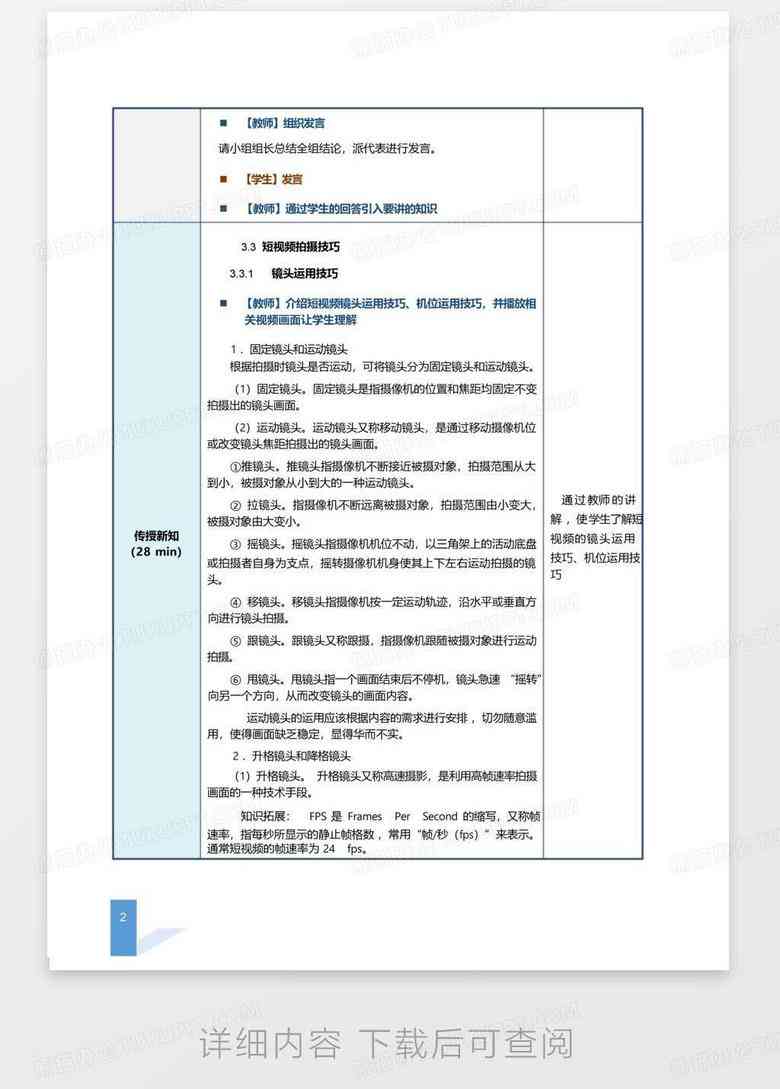 教师教案编写与管理系统：全面覆教案设计、编辑、存与共享功能