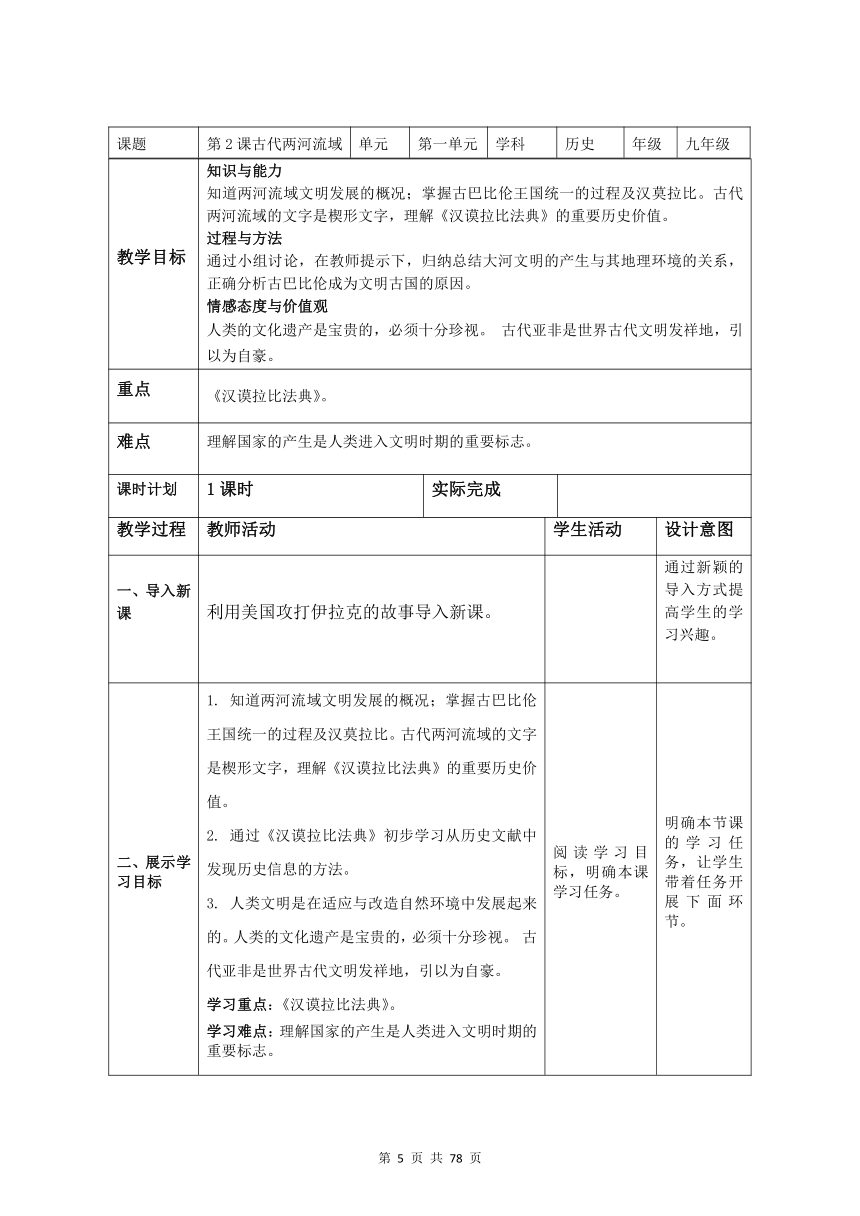 教师教案编写与管理系统：全面覆教案设计、编辑、存与共享功能