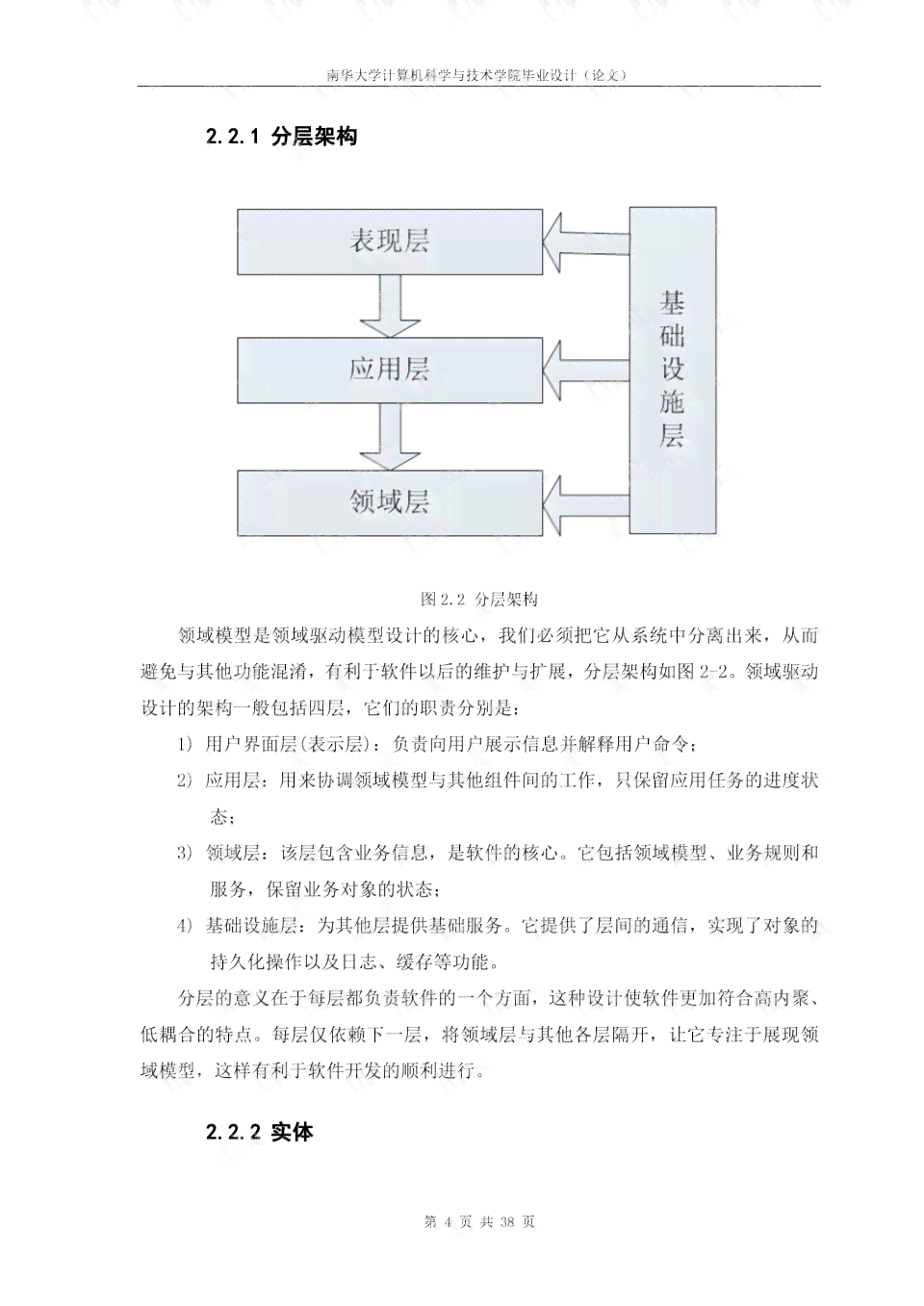 教师教案编写与管理系统：全面覆教案设计、编辑、存与共享功能