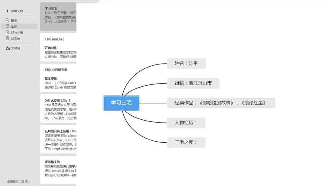 教师神器ai写作软件有哪些