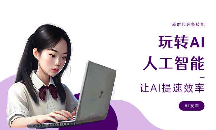 怎么利用AI创作作品写作：边赚钱边提升写作技巧