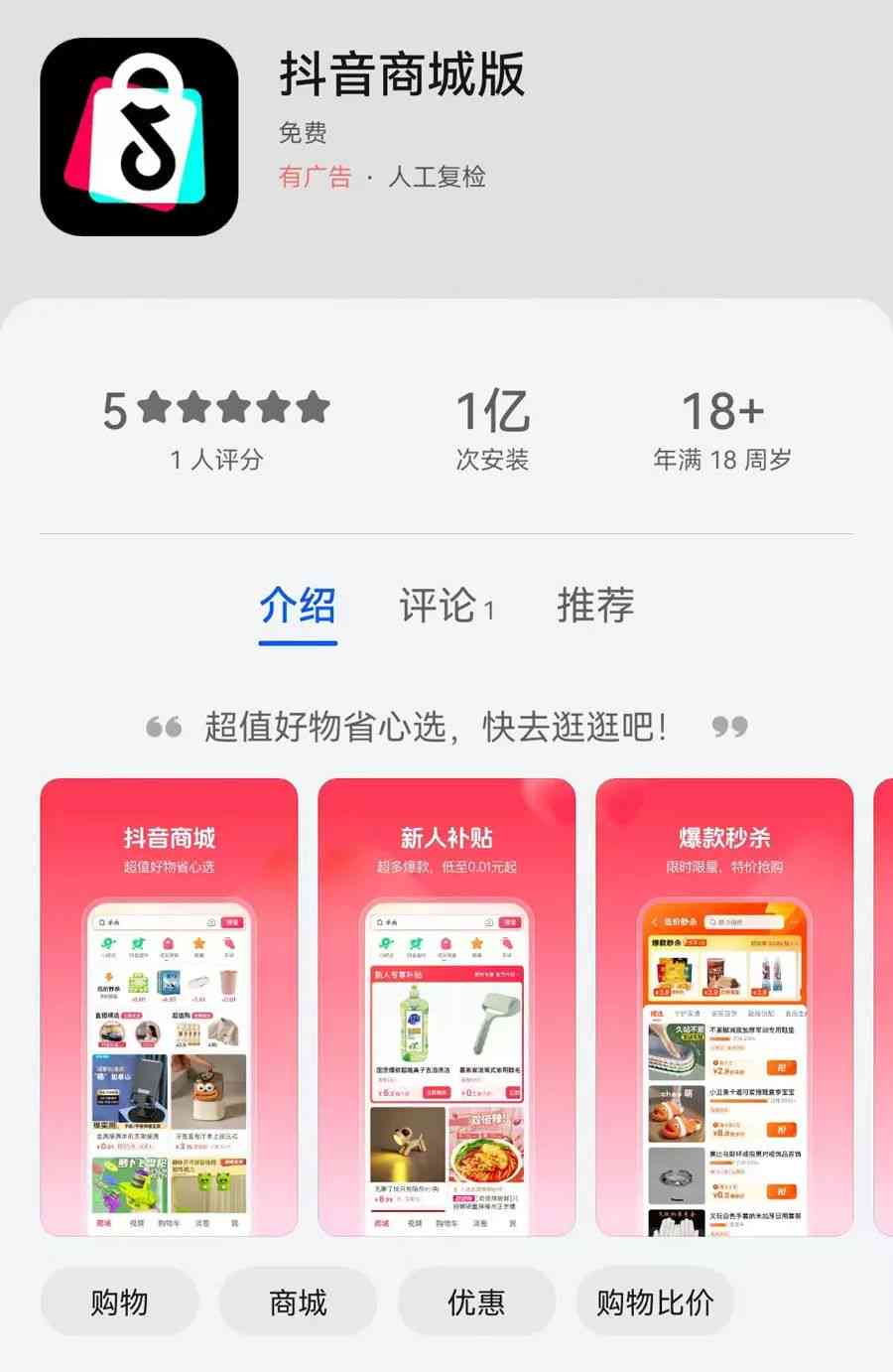 进入闪闪AI创作程序：一键搜索图文抖音入口