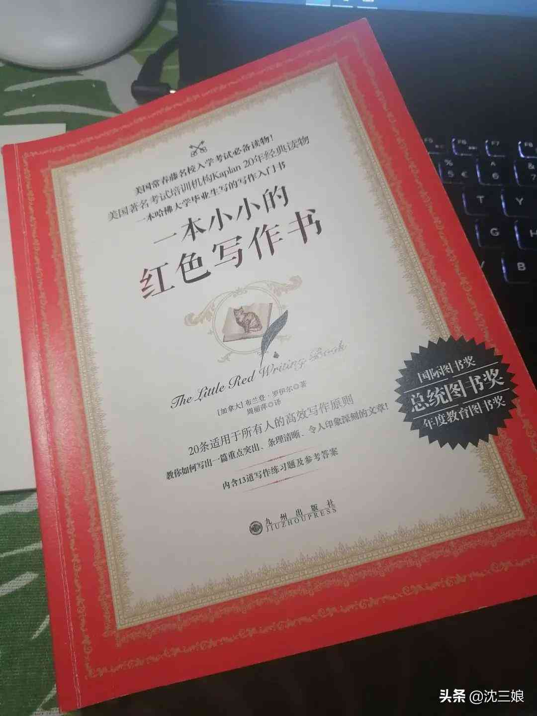 AI写作在小红书上的应用策略与效果评估：全方位案例分析及用户关注问题解答