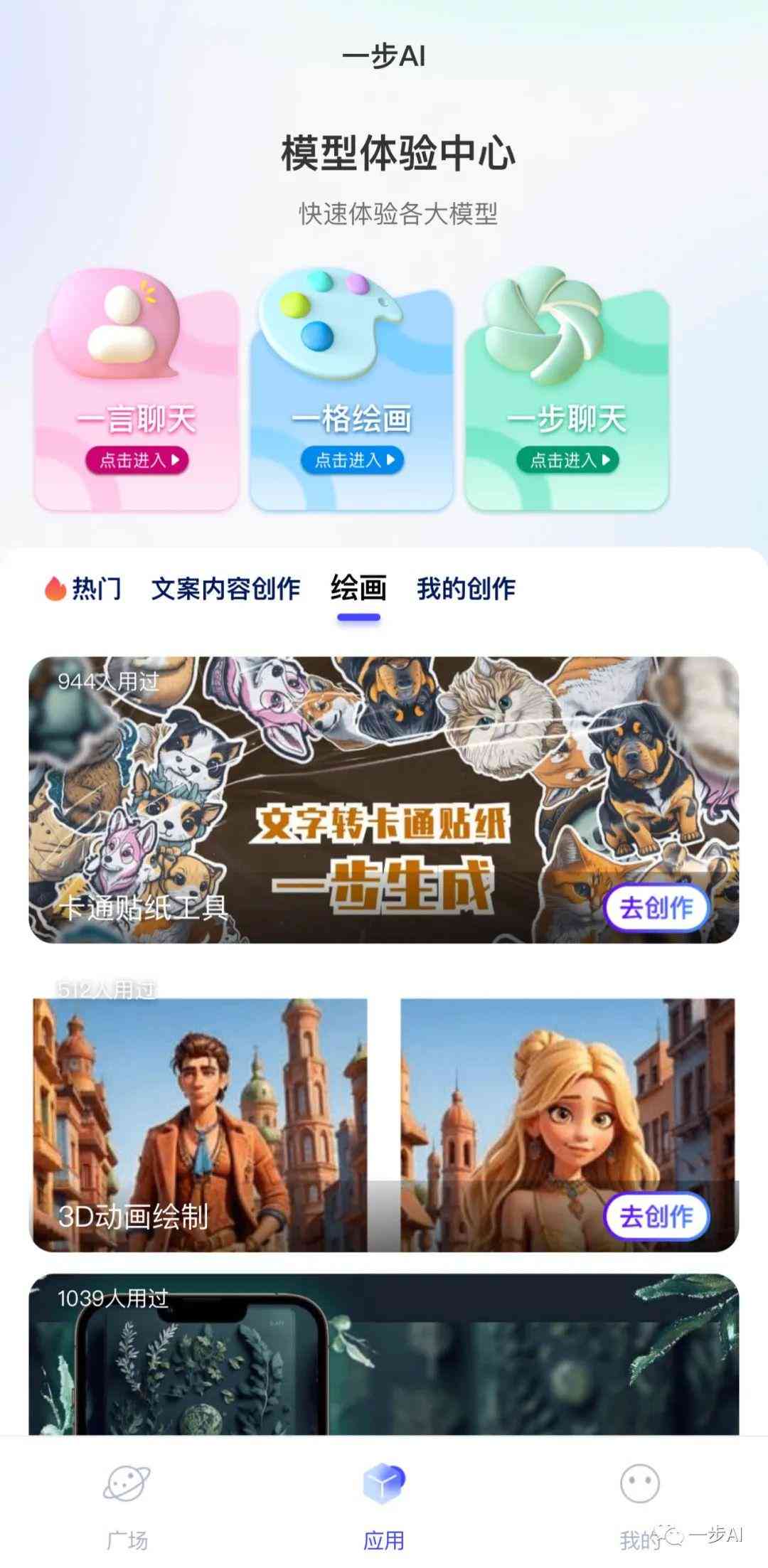 ai文案创作：免费精选榜，探索创作利器