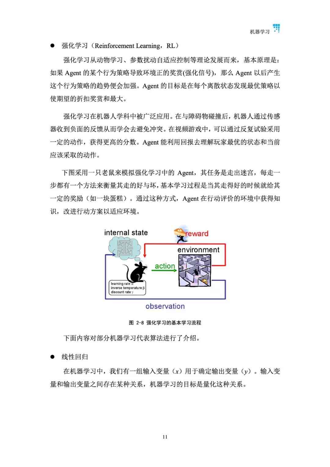 ai人工智能论文写作方向怎么写的好——掌握关键要点与撰写技巧