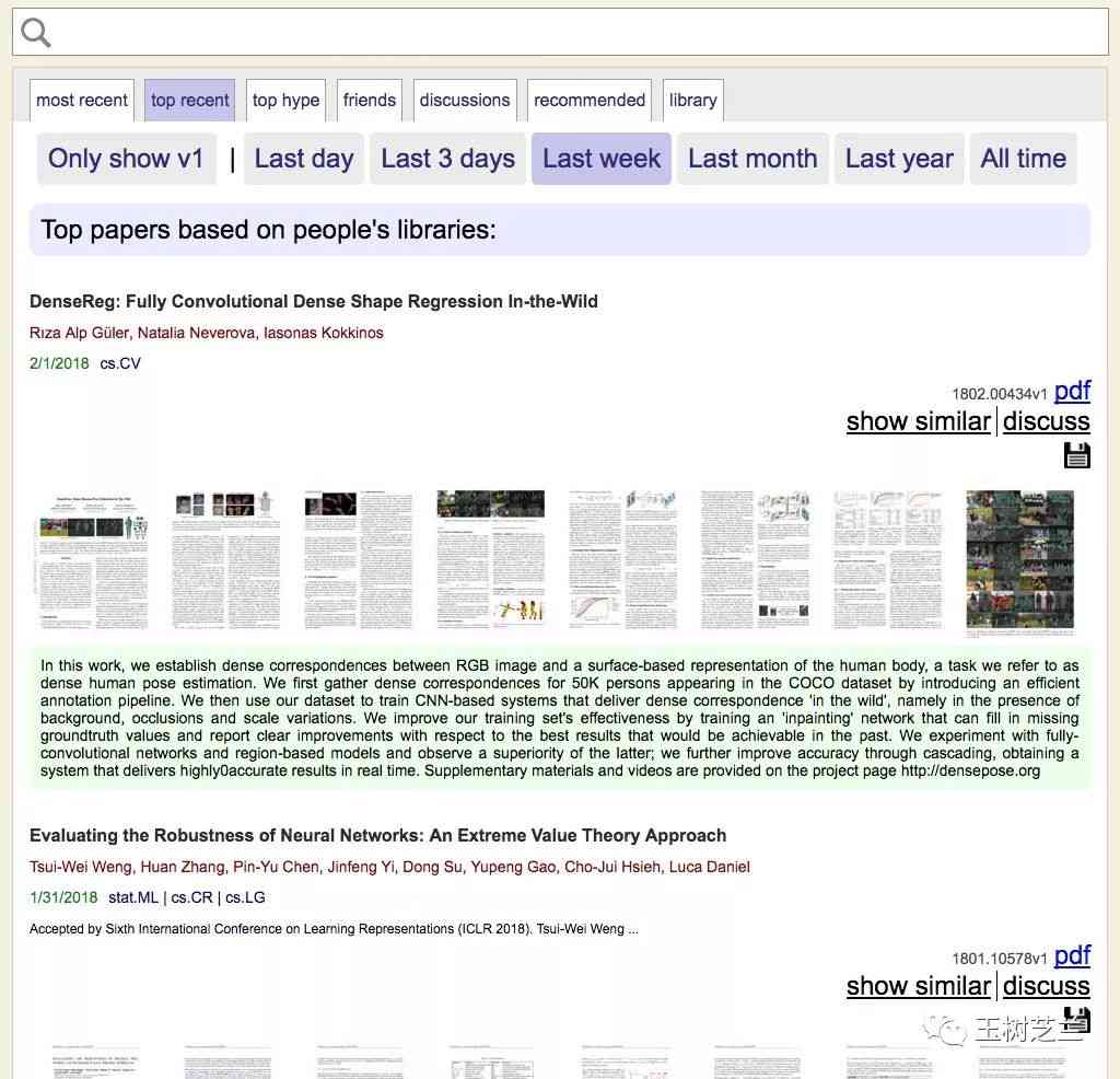 全面解析：人工智能领域热门论文选题与研究方向指南