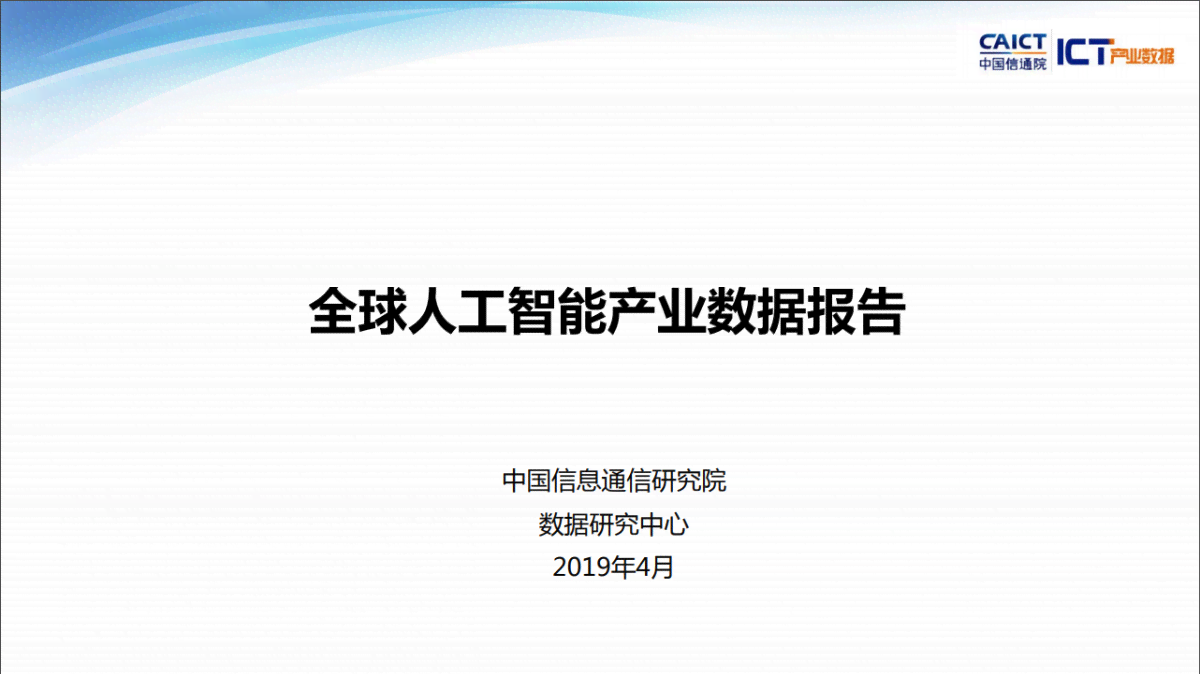 全面解析：人工智能领域热门论文选题与研究方向指南