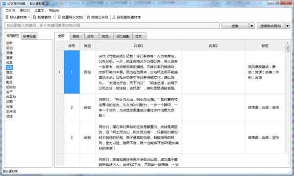 国内中文写作神器哪个更好用一点：推荐几款热门工具和软件用的》