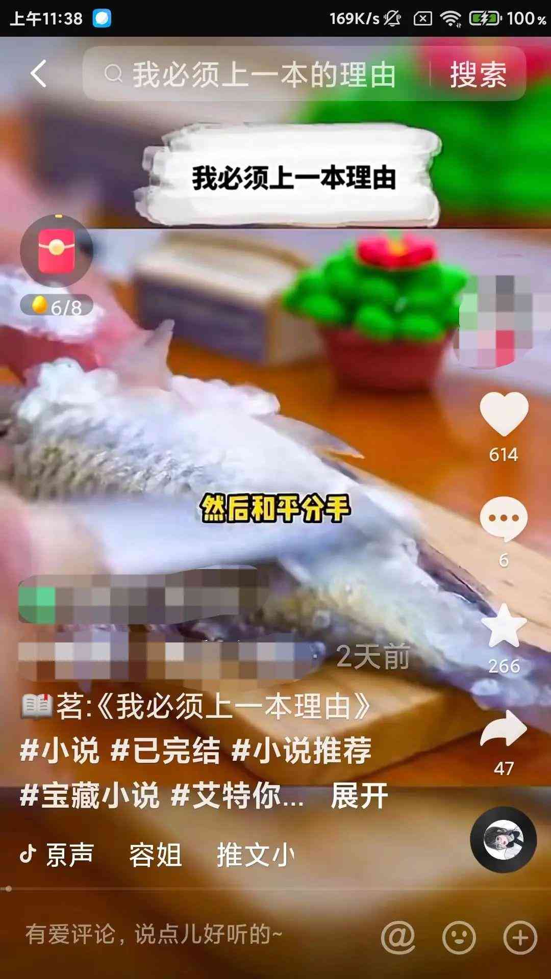 剪映文案AI如何操作手机版软件