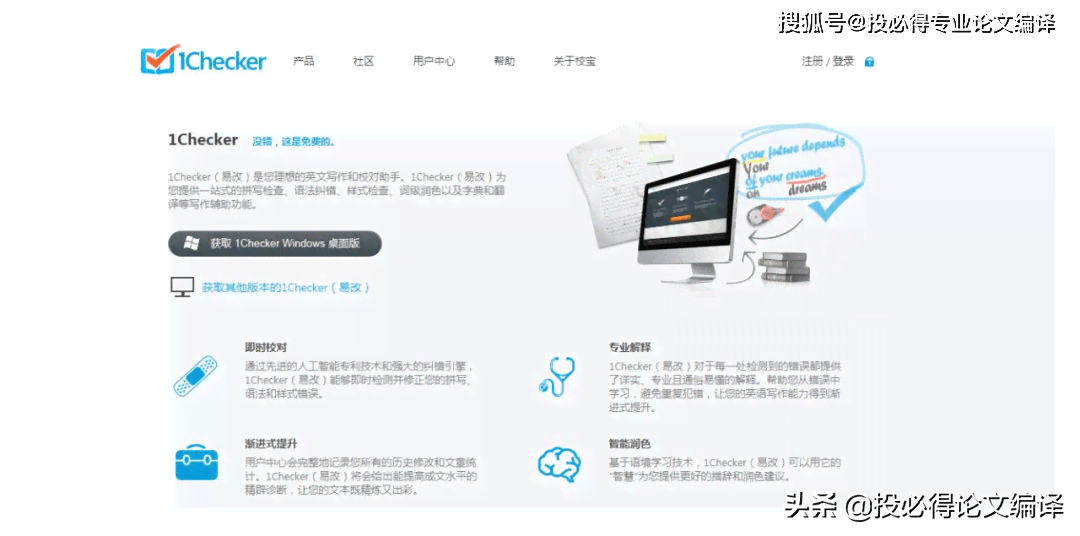 ai写作助手好用吗：功能、收费及SCI写作应用解析