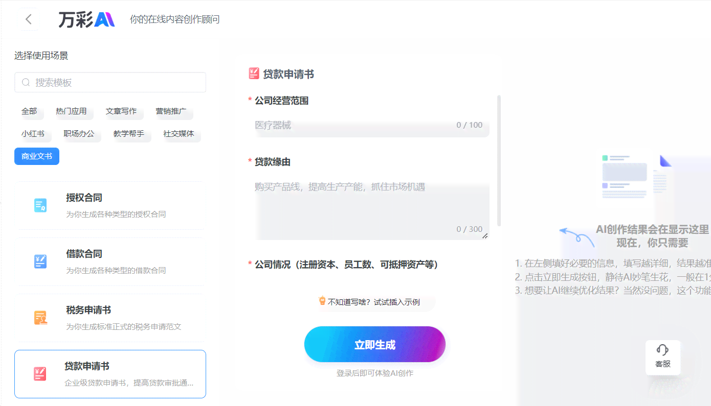 全方位指南：无界应用使用教程与常见问题解答