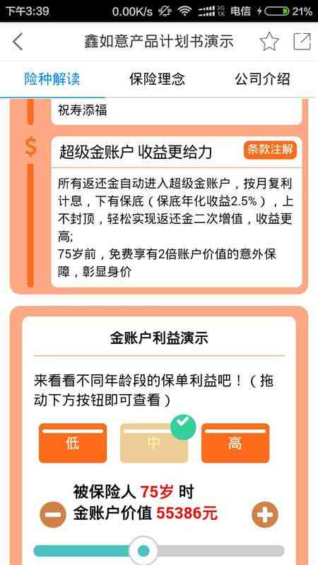 国寿ai健是什么东西别人问我要验证码，为何要验证码及其有效期是多久