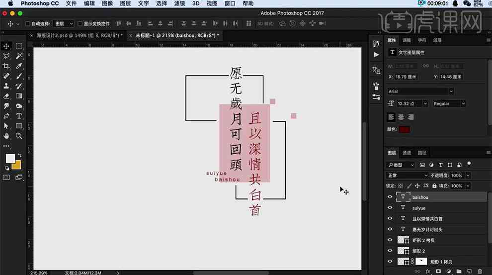 AI文案排版：智能生成与自动设计文案工具在哪里