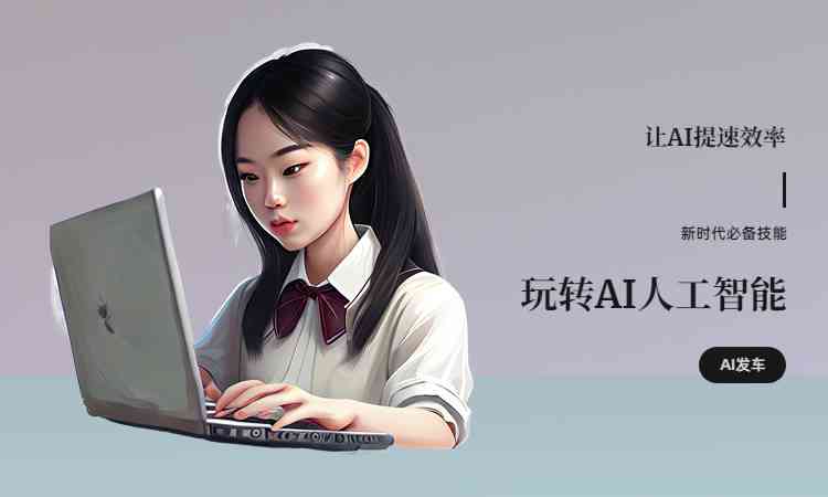 什么是ai创作新范式