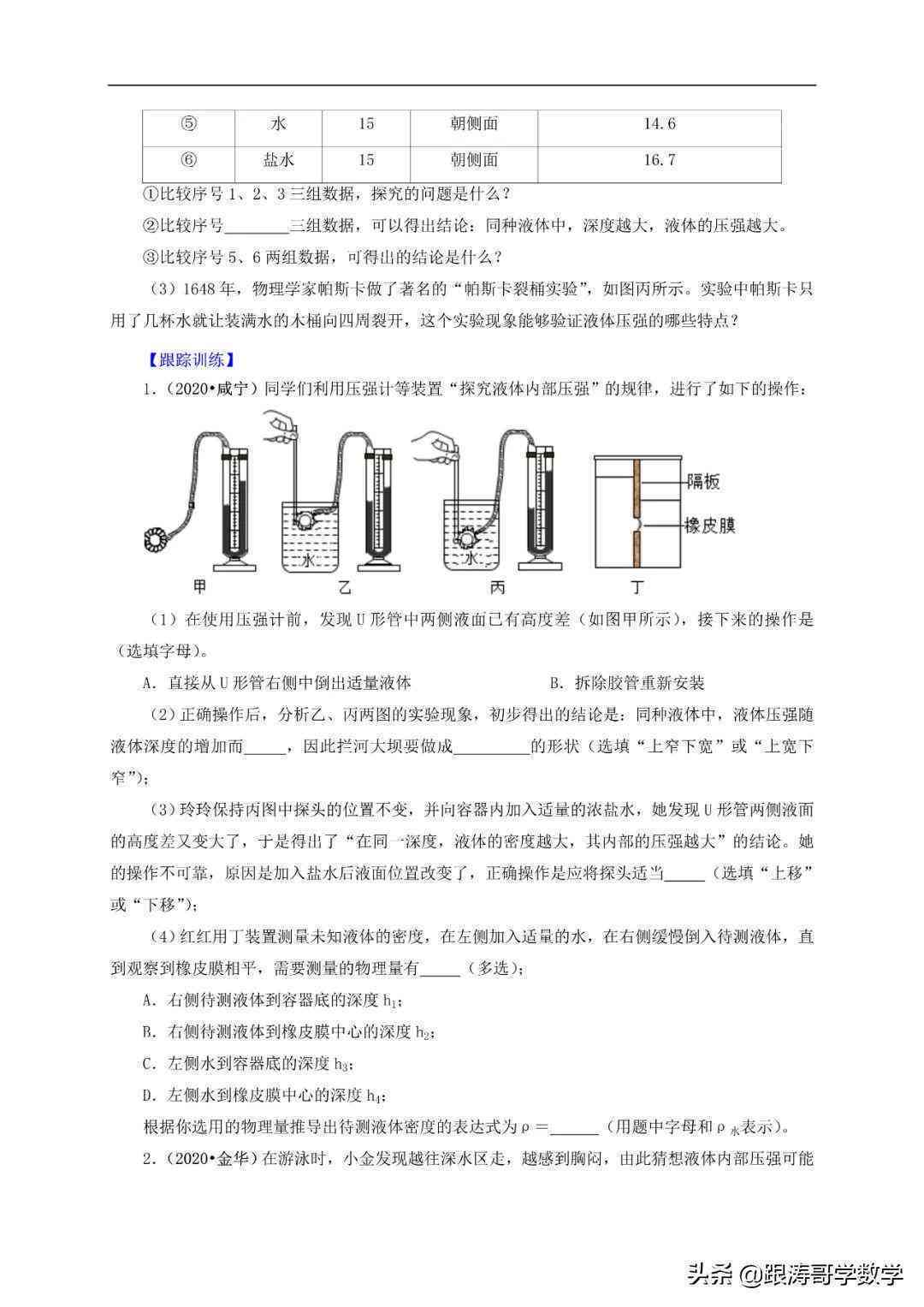 汇编语言实验报告模板：、撰写总结及实验报告完整示例