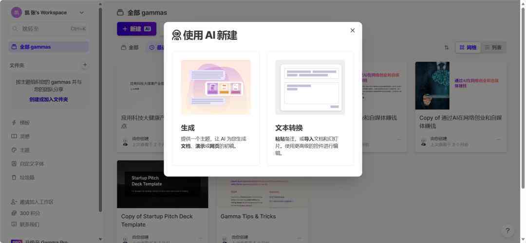 生成一个简单网站：AI教程助你快速掌握网页设计技巧