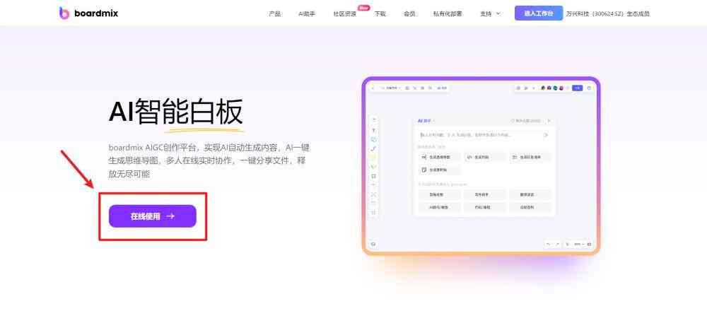 华为AI写作助手使用指南：如何启动、操作与应用技巧详解