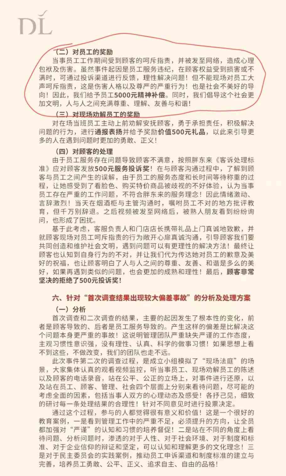 岗位调研报告怎么写：大学生范文及总结撰写指南