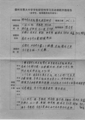 岗位调研报告范文800字右怎么写（1000字以内范文）