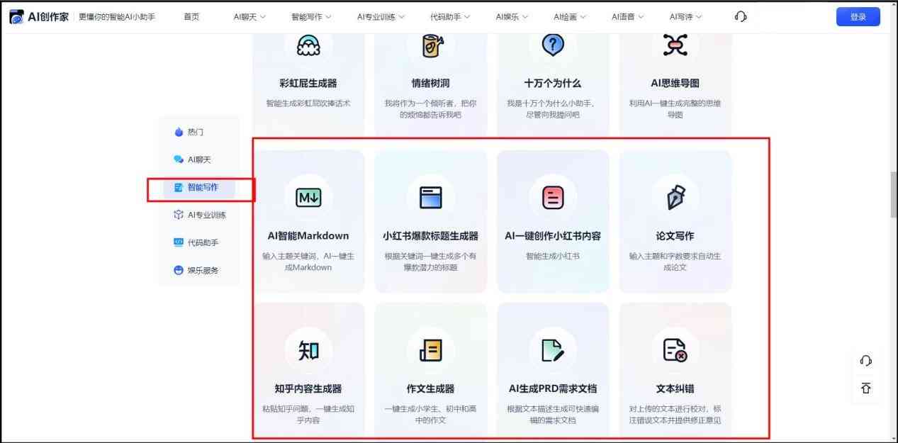 ai文案生成器github：网页版免费版对比与版推荐