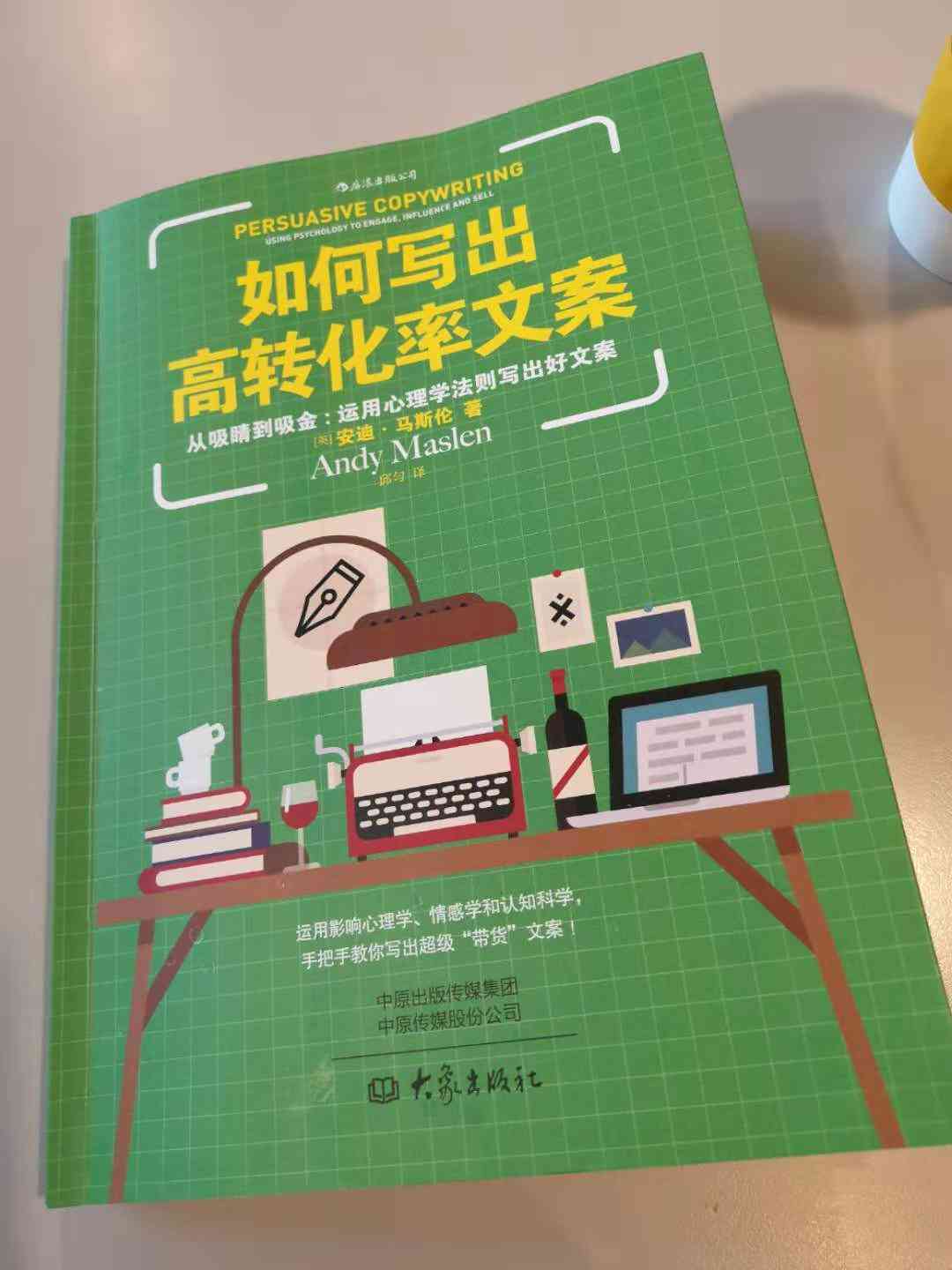 苹果写作伴侣：专业文案软件，助你轻松创作上的利器