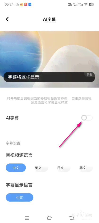 小米ai字幕怎么打开文案