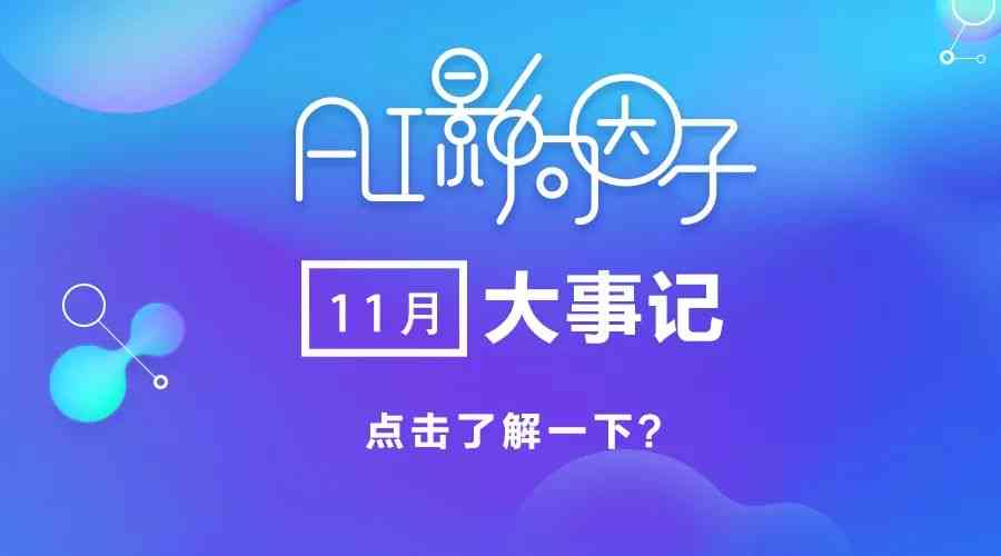 全方位攻略：如何与朋友高效协作使用AI文案创作，解决所有相关难题