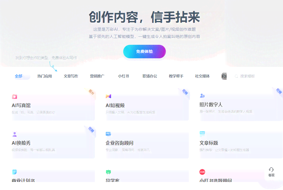 AI自动创作：全能软件实现文章、发布、歌曲一键生成