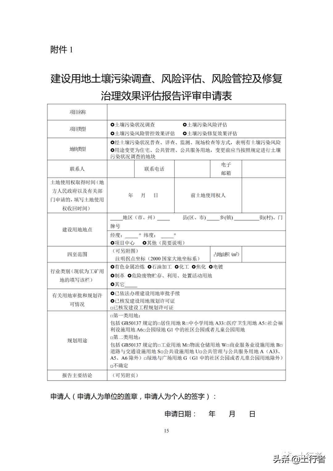 全面指南：工程项目社会风险评估与应对策略解析