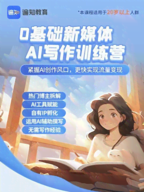 AI动漫解说文案制作全攻略：从创作到发布，全方位解决制作难题