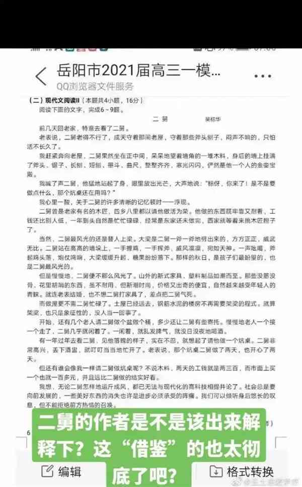 抄袭文案侵权与否及处罚：幽默回应与法律处理方法