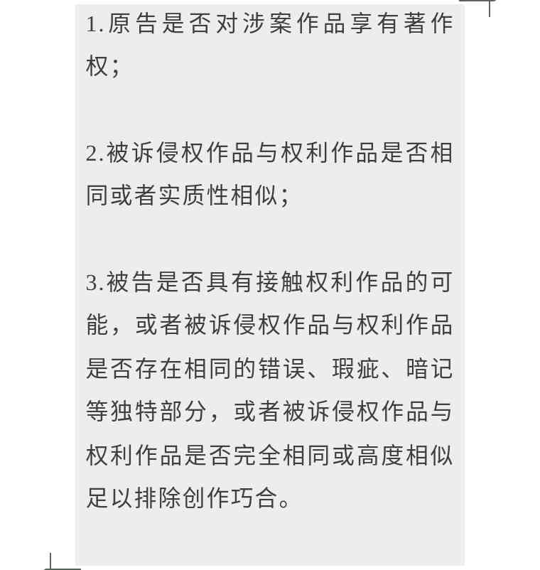 抄袭文案是否构成侵权：法律角度分析抄袭行为涉及的法律风险