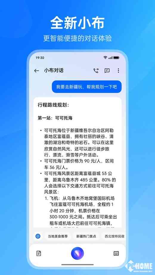 AI智能作业助手：一键与定制化辅导全面解决方案