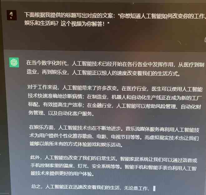 如何利用剪映智能功能生成视频文案：操作步骤详解及生成文案在哪里查看