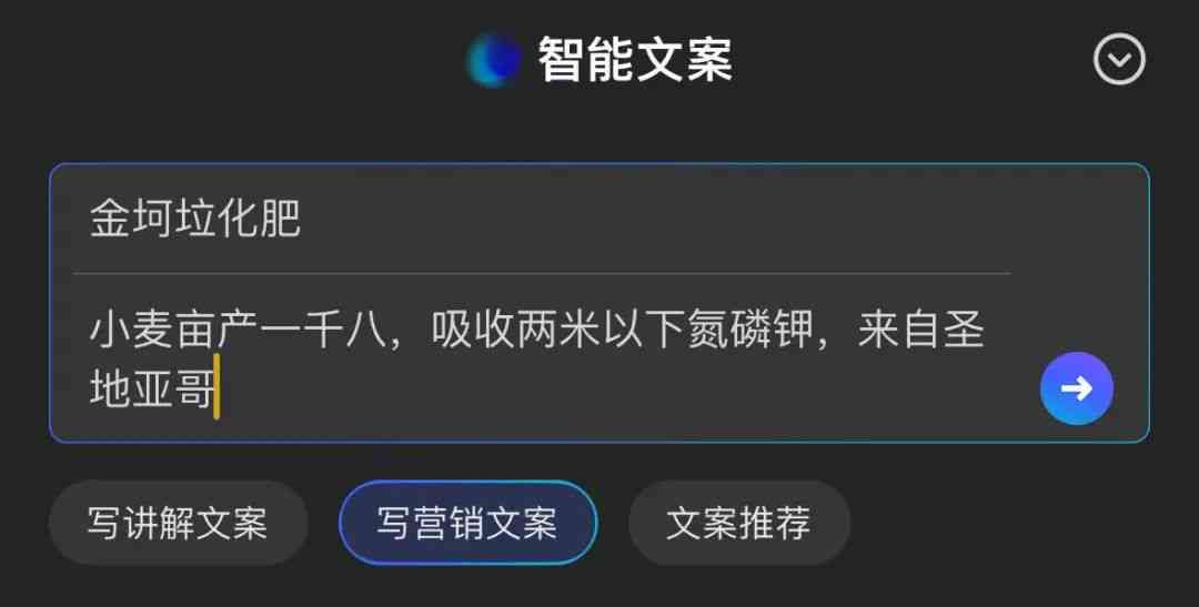 剪映AI生成文案教程：快速查找与使用方法全解析