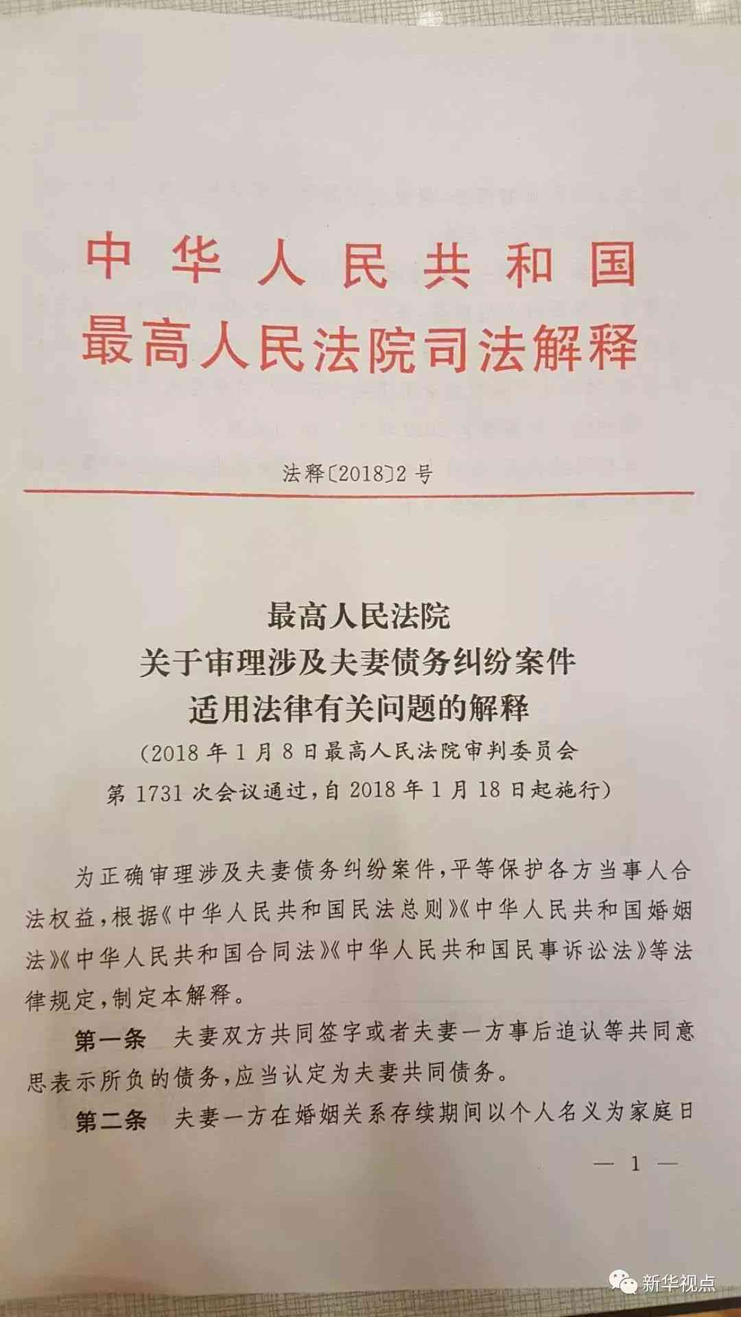 全面解析：法不溯及既往原则在新旧法律适用中的司法实践与司法解释