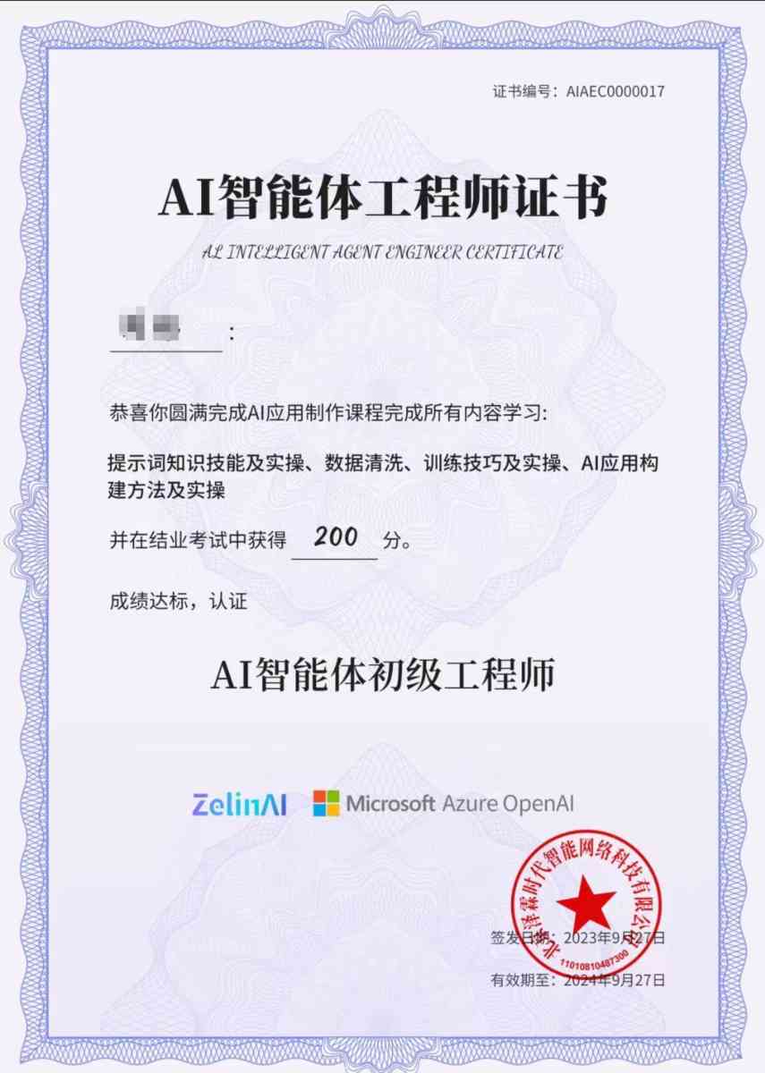 ai内容创作官网认证与师证书含金量及考证实用价值分析