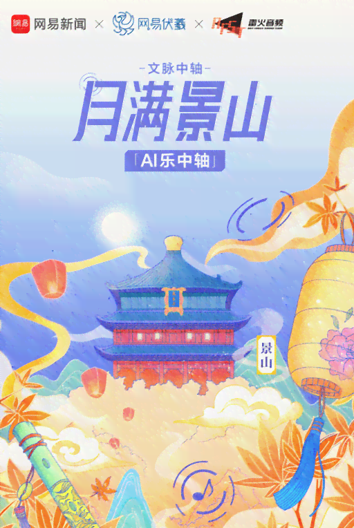 懒羊羊ai歌曲创作