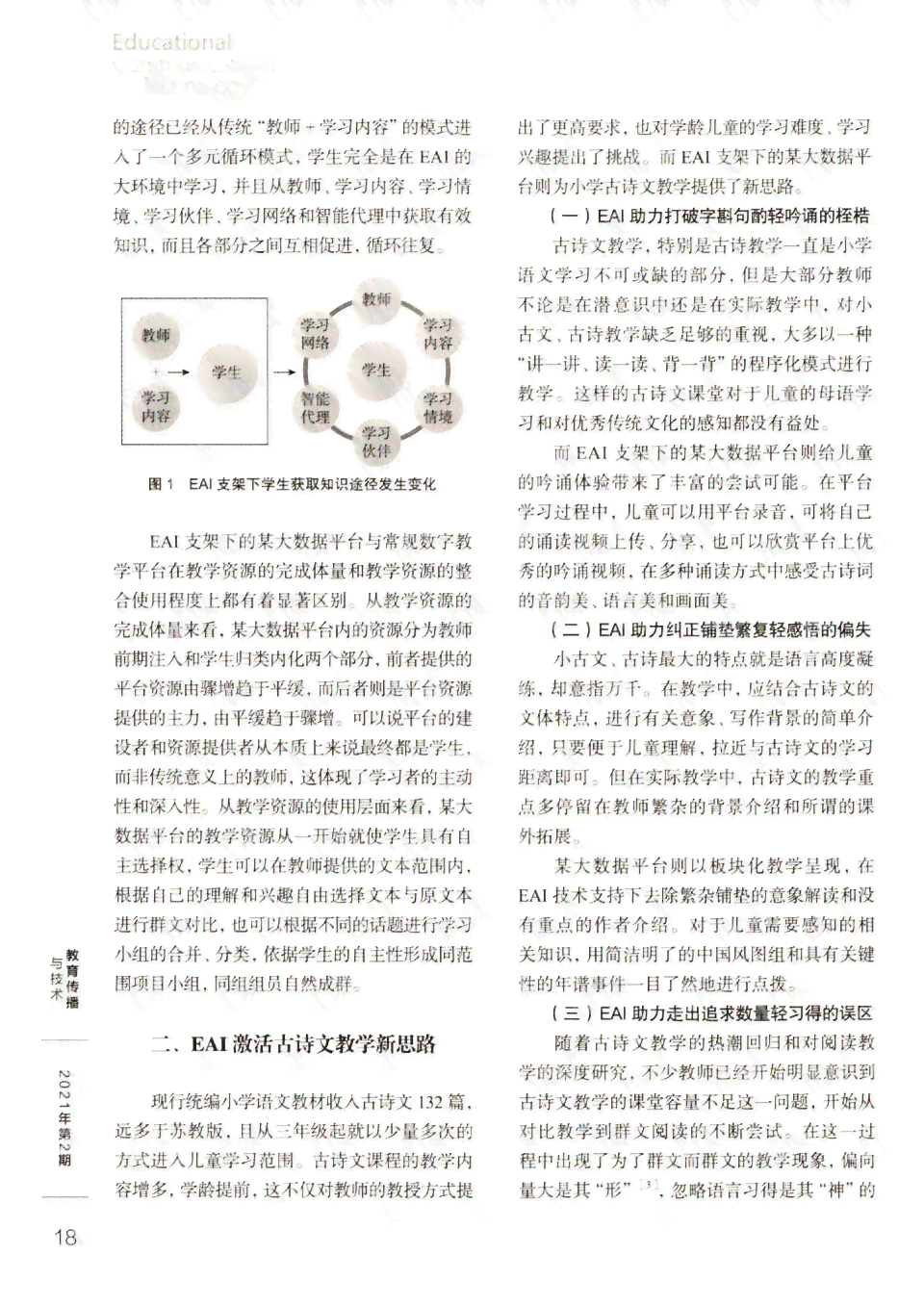 人工智能辅助创作：文言文新编与经典再现，探索AI在古文领域的创新应用