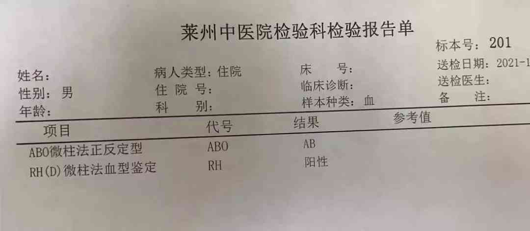 胃镜报告单里ai是什么意思，及al、ab的含义解析