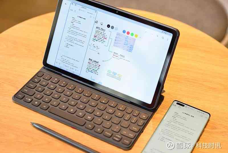 华为平板搭配键盘进行论文写作：性能、体验与实用技巧全面解析