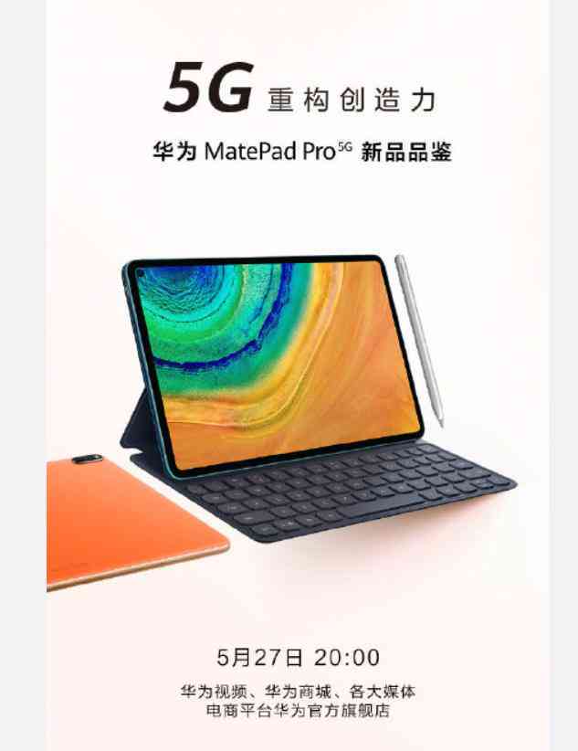 华为平板键盘是否可以与iPad兼容使用？