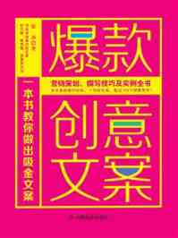 AI创作原创爆款文案：撰写技巧、素材搜集与制作方法