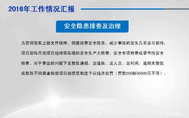 AI工程师年度工作总结与述职报告撰写指南：涵关键要点、模板与实例分析