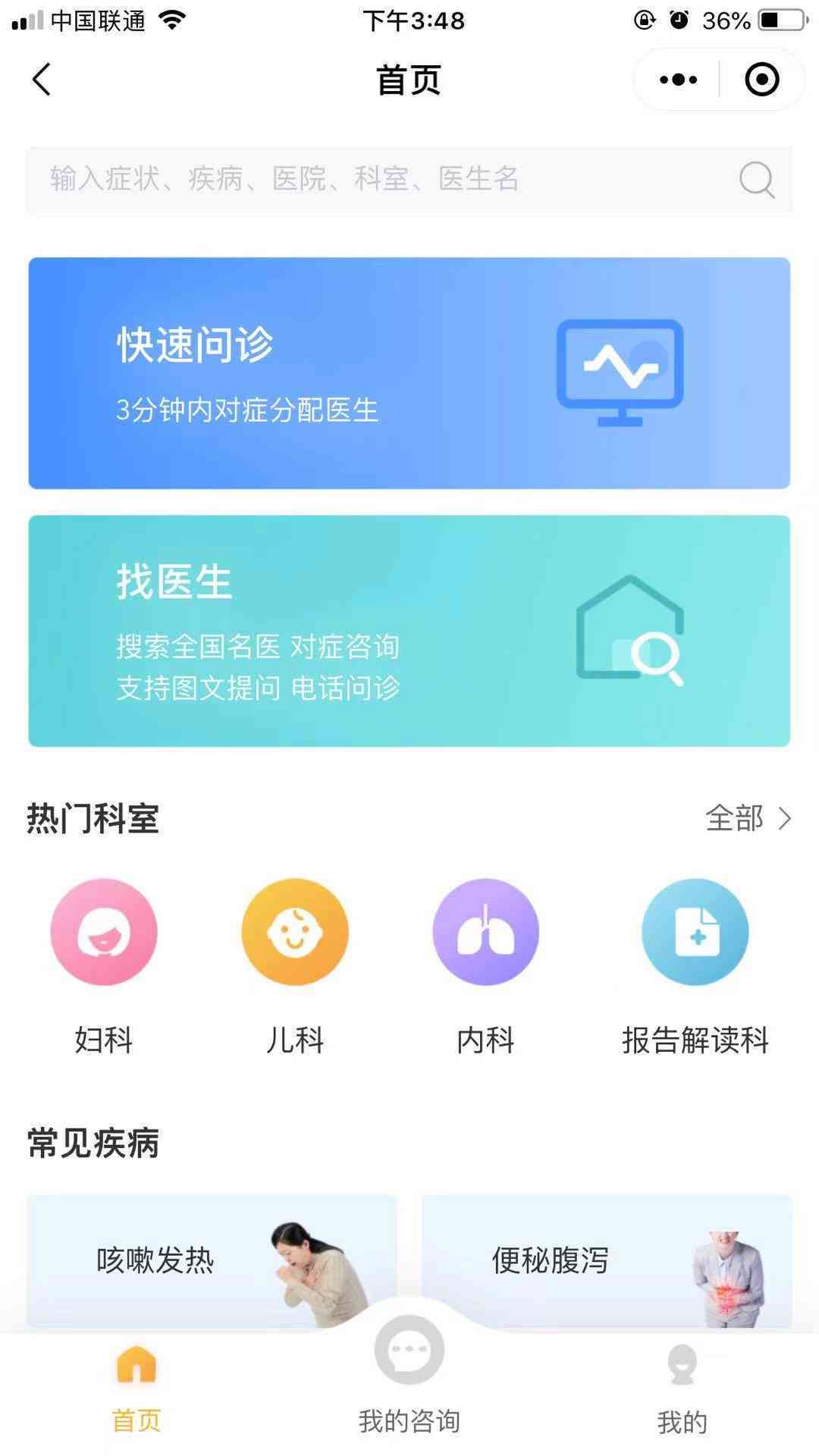 无锡ai慢病随访报告怎么查