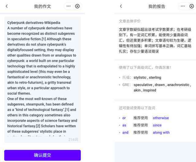 AI英文写作助手：全面提升写作技巧、语法校正与内容创意