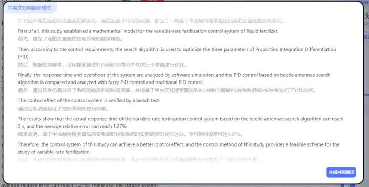 AI写英语作文软件查重率检测工具