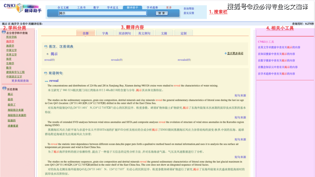 AI论文写作助手：Sci论文写作神器，助力高效使用，轻松完成论文写作任务